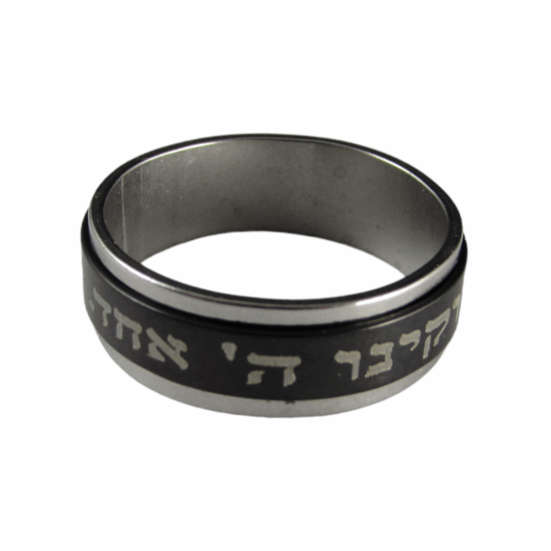 Anillo "Shema Israel"  giratorio acero negro