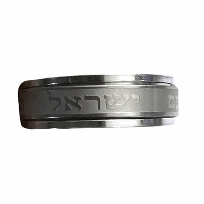 Anillo ”Am Israel Jai” giratorio plateado