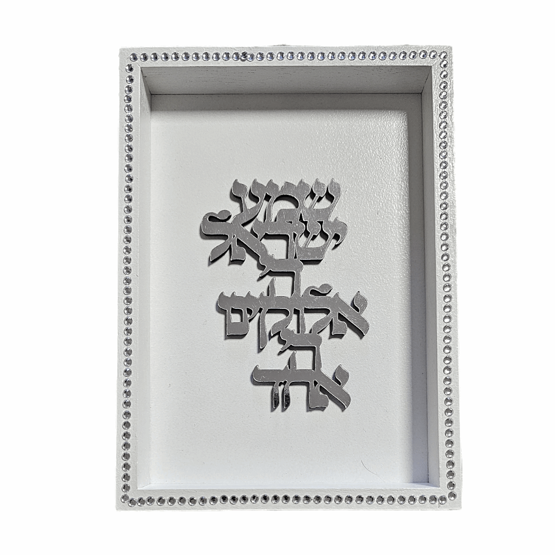 Cuadro de Shema Israel  decorativo