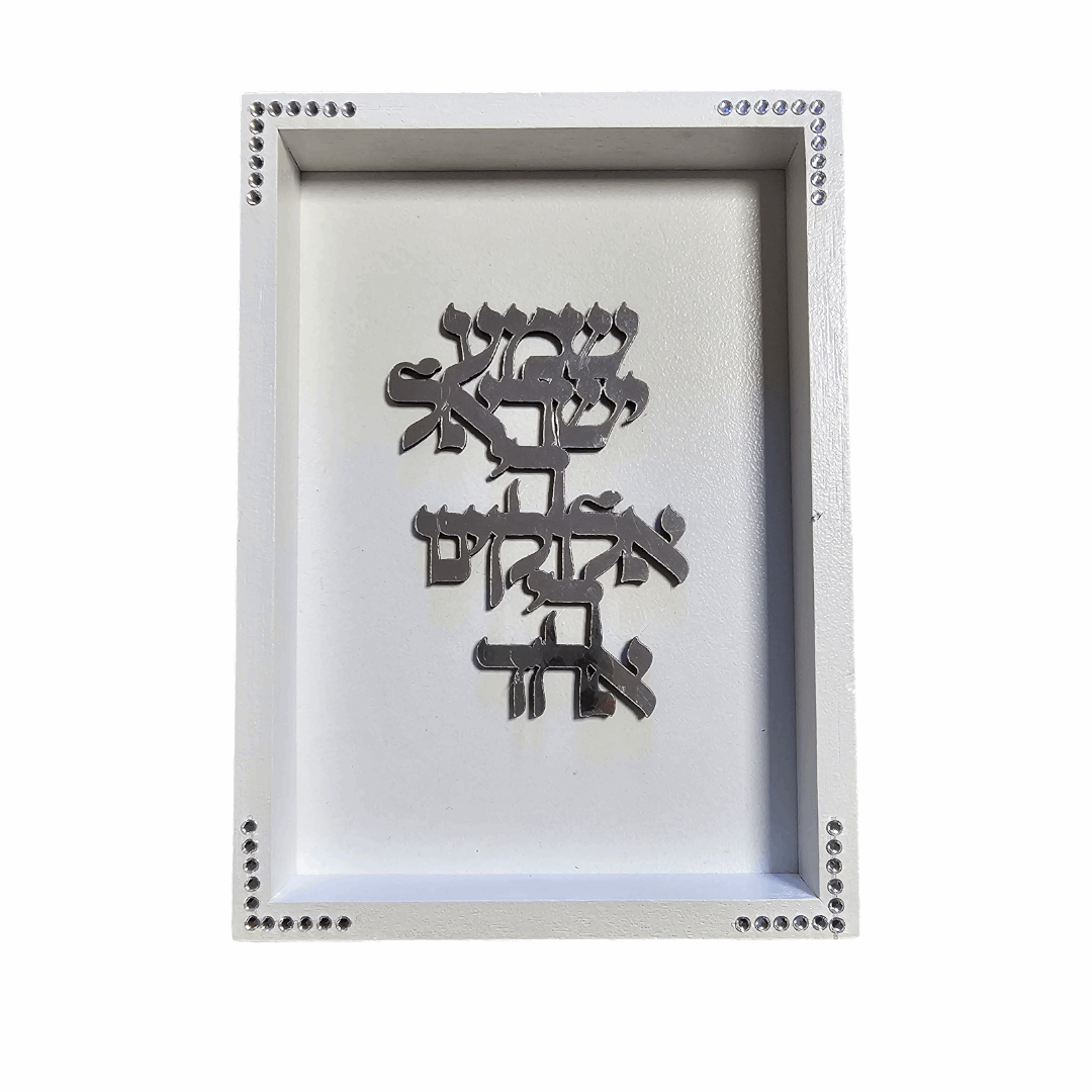 Cuadro de Shema Israel  decorativo