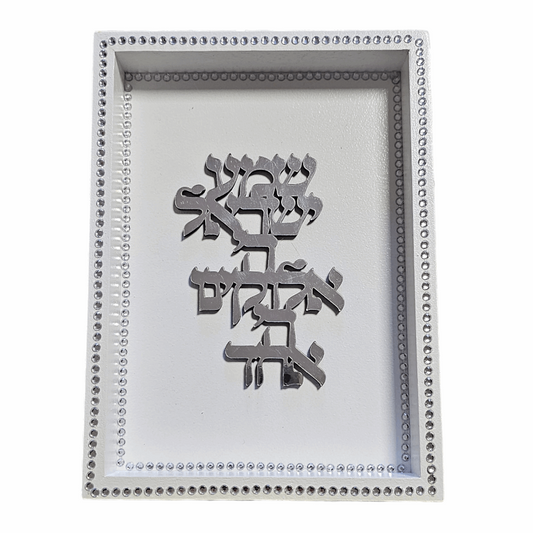 Cuadro de Shema Israel  decorativo