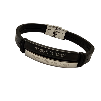 Pulsera de acero inoxidable  "Birkat Habanim" Negro y Plateado