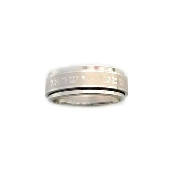 Anillo "Shema Israel"  giratorio acero  plateado